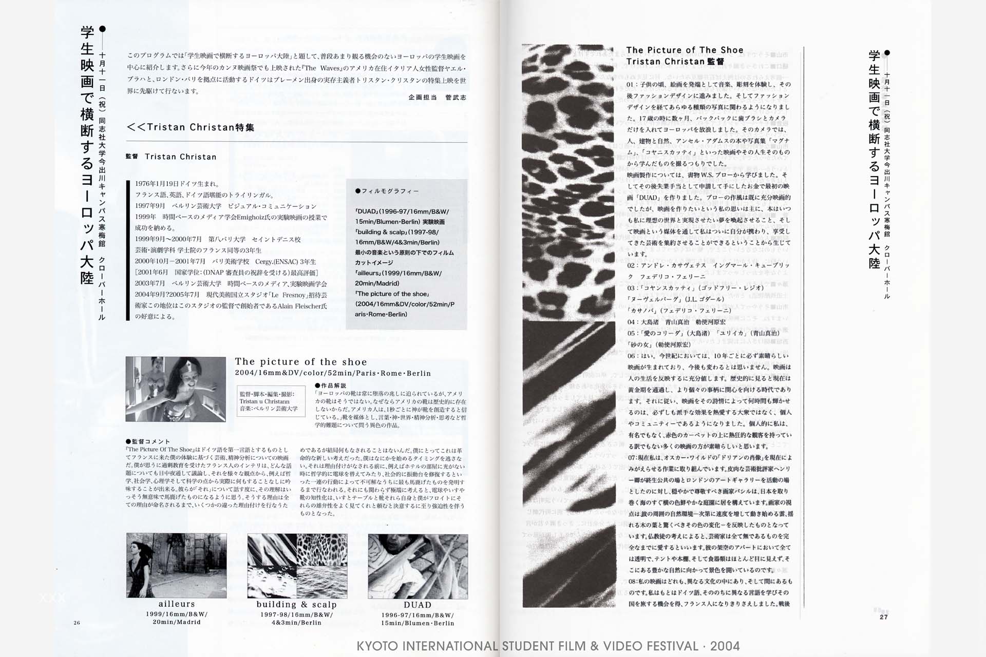 Tristan V Christann, Kyoto International Student Film and Video Festival, Aux Grandes Pointures la Patrie Reconnaissante, To Large Size Shoes the Country Indebted, Bernard Marcade, Orlan, Stephanie Lupo